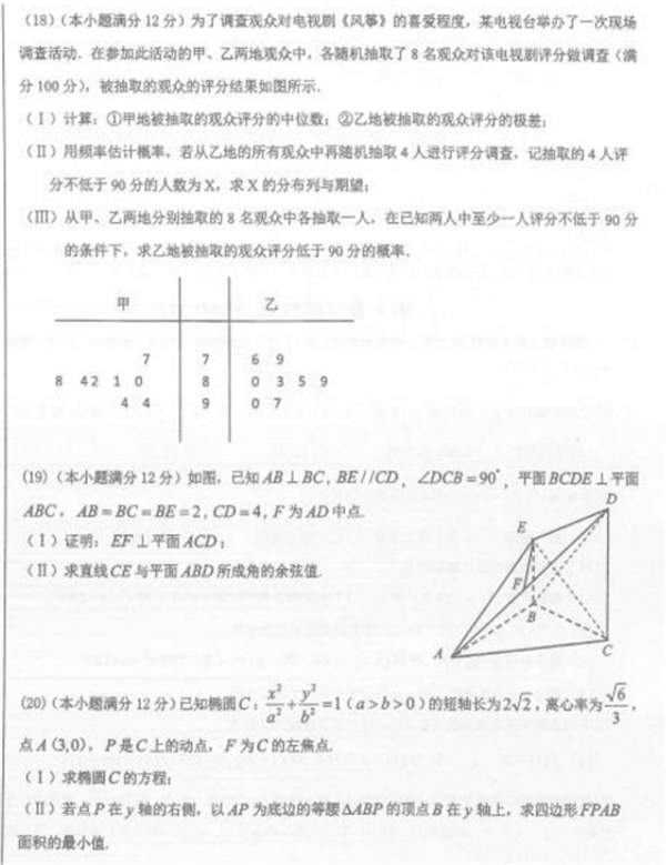 2018吉林高职单招数学模拟试题