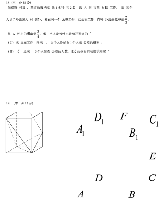 2018山东高职单招数学模拟试题