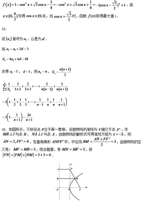 2018青海高职单招数学模拟试题