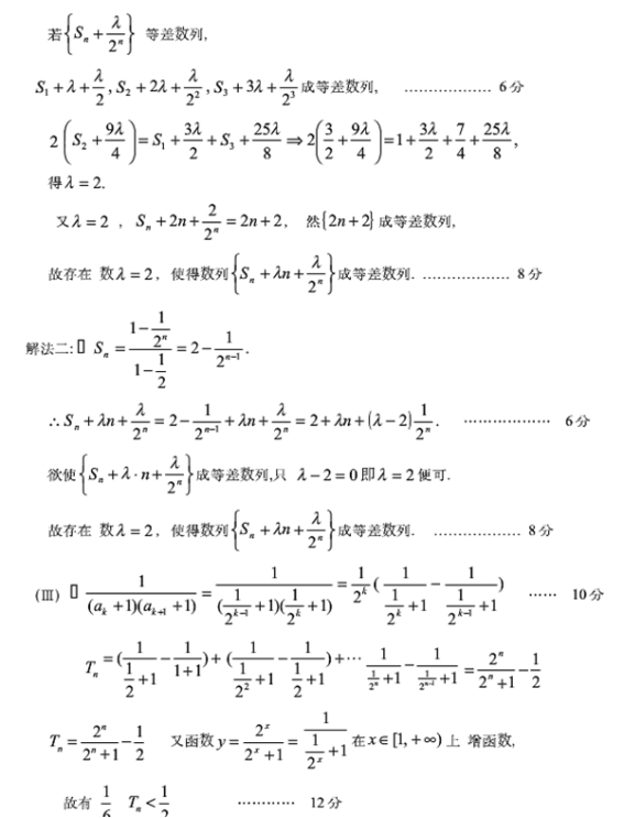 2018山东高职单招数学模拟试题