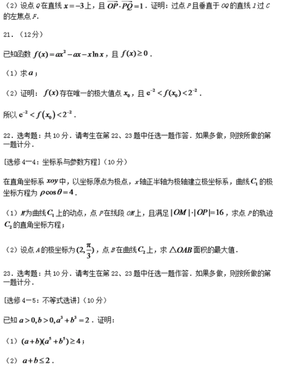 2018青海高职单招数学模拟试题