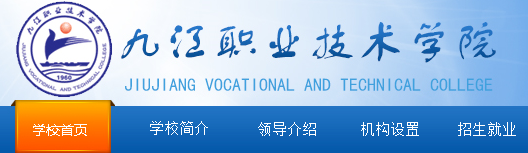 ​2018九江职业技术学院单招成绩查询时间