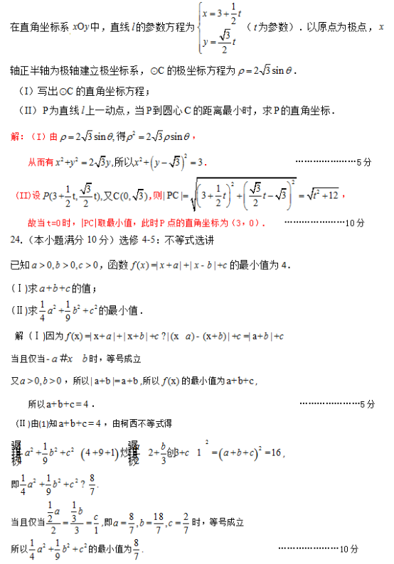 2018重庆高考数学模拟试卷及答案