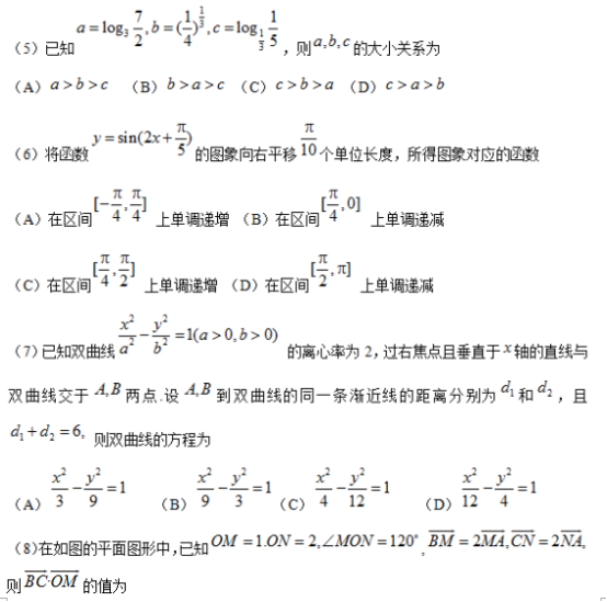 2018天津高考文科数学试题及答案【Word真题试卷】