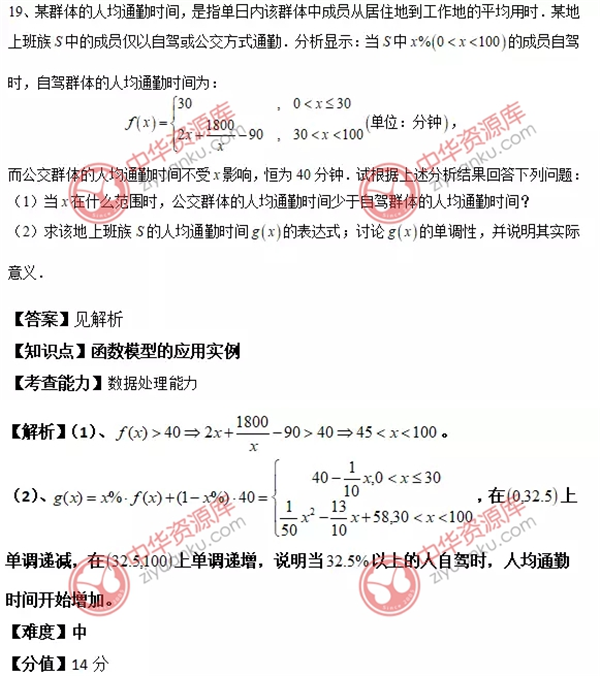 2018上海高考数学试题及答案【图片版】