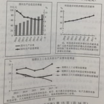 2018北京高考文综试题【Word试卷】