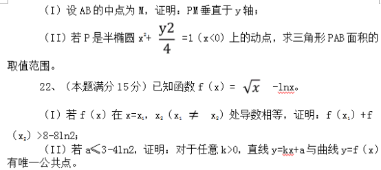 2018浙江高考数学试题【Word试卷】