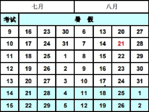 2018新疆各大学暑假放假时间安排