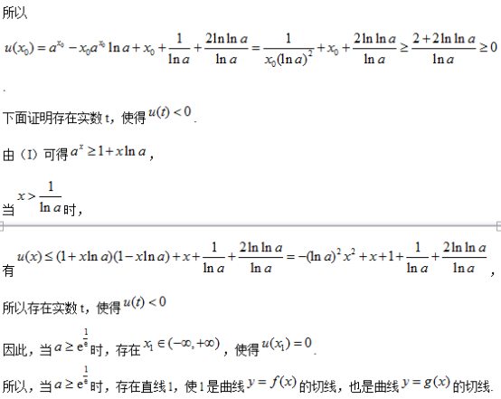 2018天津高考理科数学试题及答案【Word真题试卷】