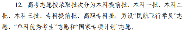 2020湖南高考各批次录取时间安排【最详细版】