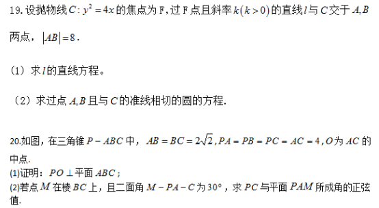 2018辽宁高考理科数学试题【Word试卷】