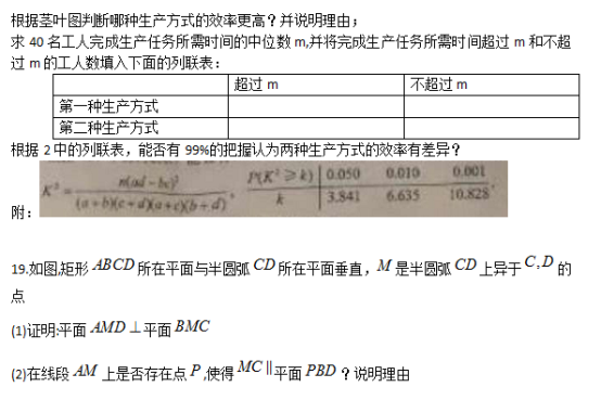 2018辽宁高考文科数学试题【Word试卷】