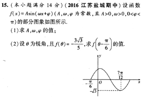 2018江苏高考数学调研模拟卷一（含答案）