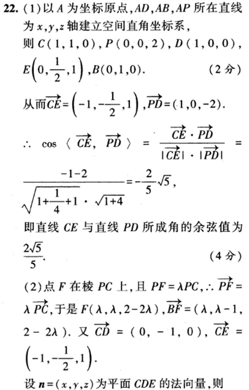 2018江苏高考数学调研模拟卷一（含答案）
