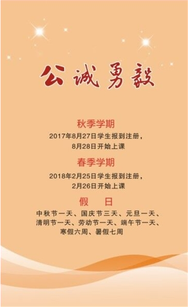 2018陕西高校暑假放假时间安排