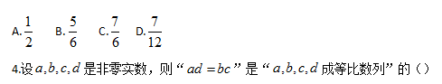 2018北京高考文科数学试题【Word试卷】