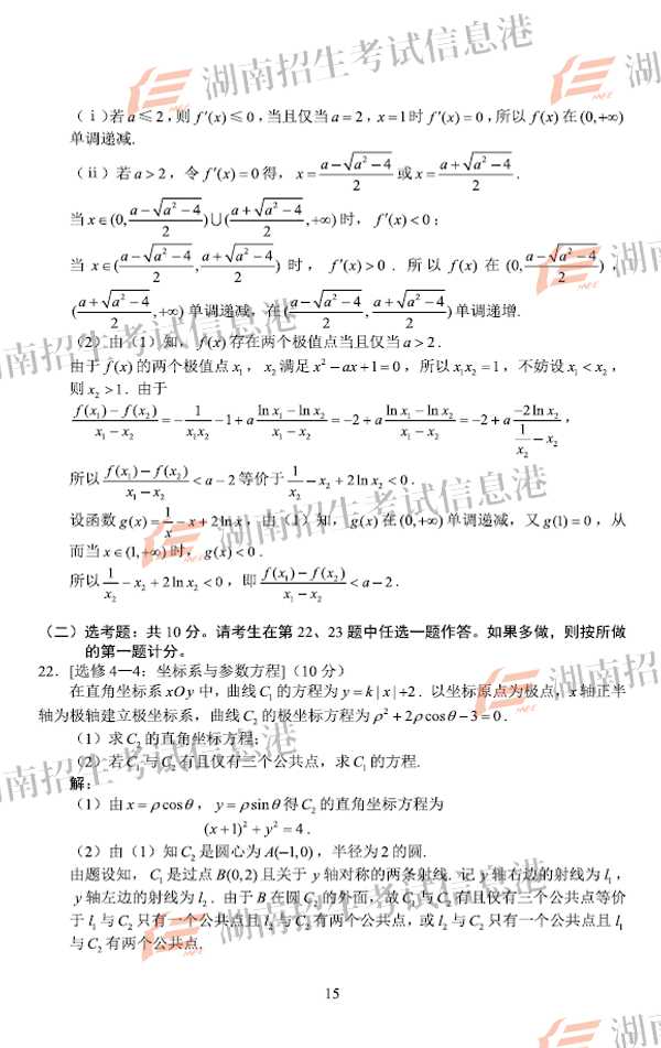 2018江西高考理科数学试题及答案【图片版】