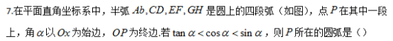 2018北京高考文科数学试题【Word试卷】