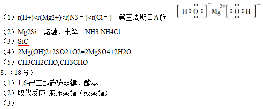 2018天津高考理综试题及答案【Word真题试卷】