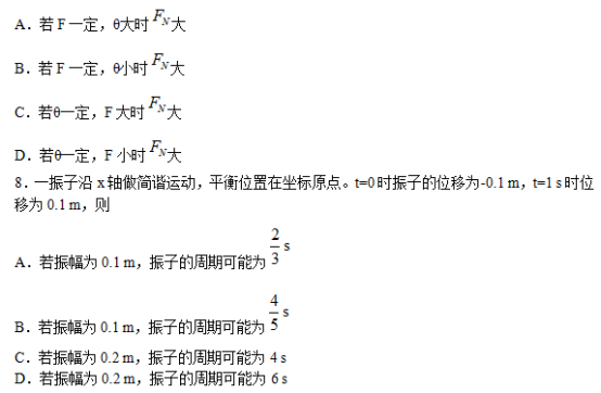 2018天津高考理综试题及答案【Word真题试卷】