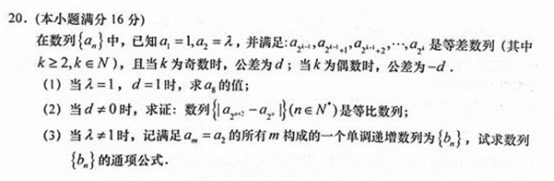 2018江苏高考数学模拟试题