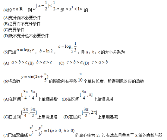 2018天津高考理科数学试题及答案【Word真题试卷】