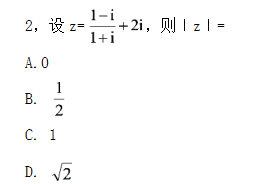 2018福建高考文科数学试题【Word试卷】