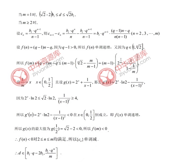 2018江苏高考数学试题及答案【图片版】