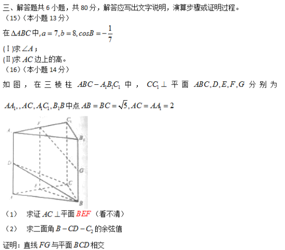 2018北京高考理科数学试题【Word试卷】