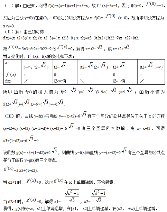 2018天津高考文科数学试题及答案【Word真题试卷】