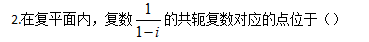 2018北京高考文科数学试题【Word试卷】