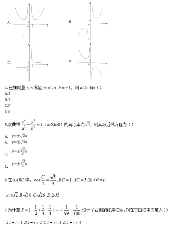 2018甘肃高考理科数学试题【Word试卷】