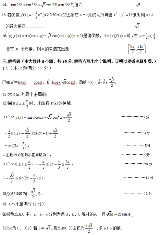 2018重庆高考数学模拟试卷及答案