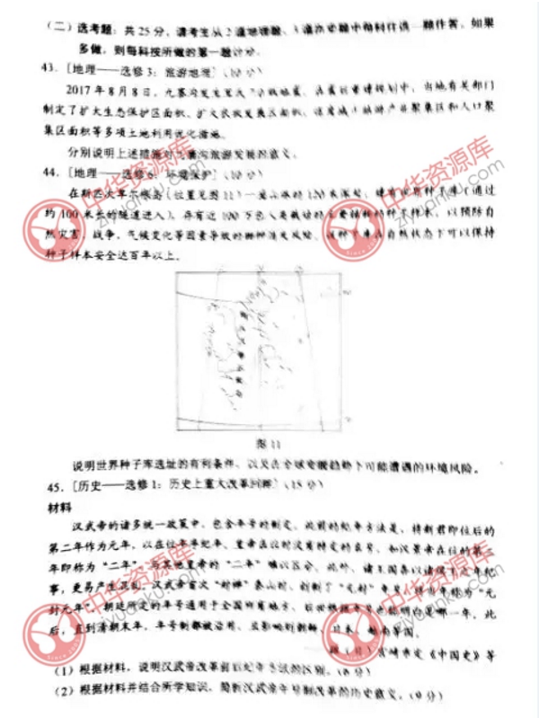 2018江西高考文综试题【图片版】