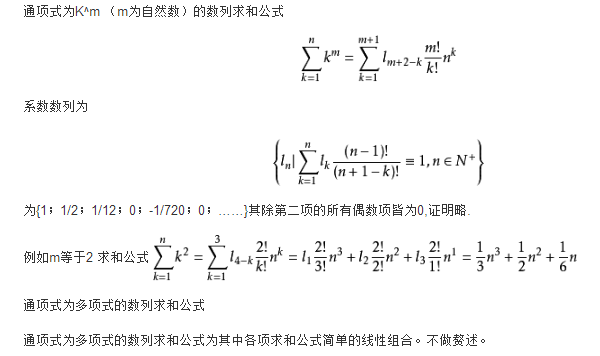 等差数列求和公式 求和的七种方法